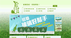 Desktop Screenshot of greenglass.org.hk