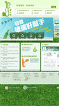 Mobile Screenshot of greenglass.org.hk