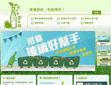Tablet Screenshot of greenglass.org.hk
